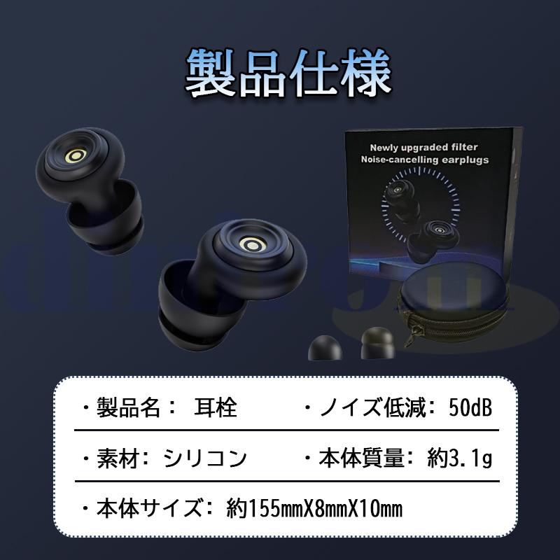 爆買】耳栓 睡眠用 完全遮音 ノイズキャンセリング耳栓 いびき対策