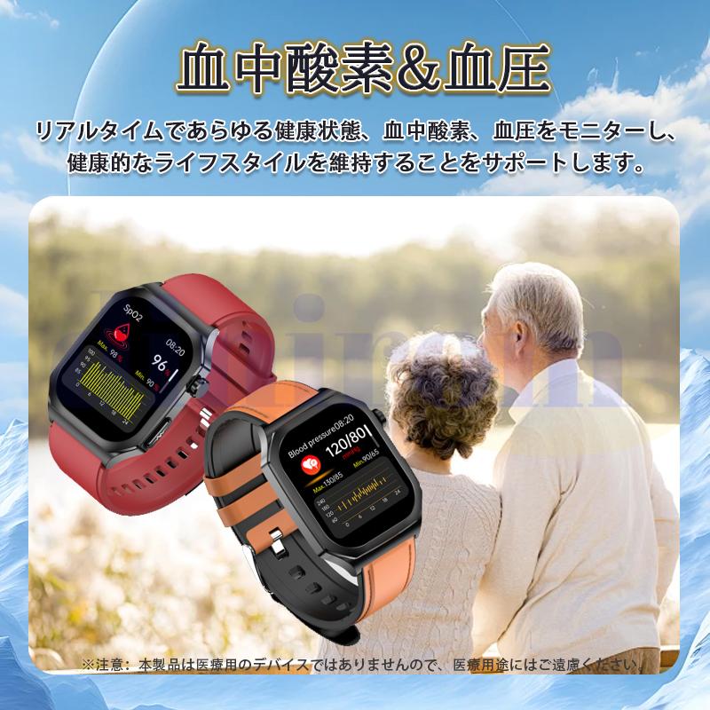 スマートウォッチ 血糖値測定 ECG心電図 血中脂質 尿酸値
