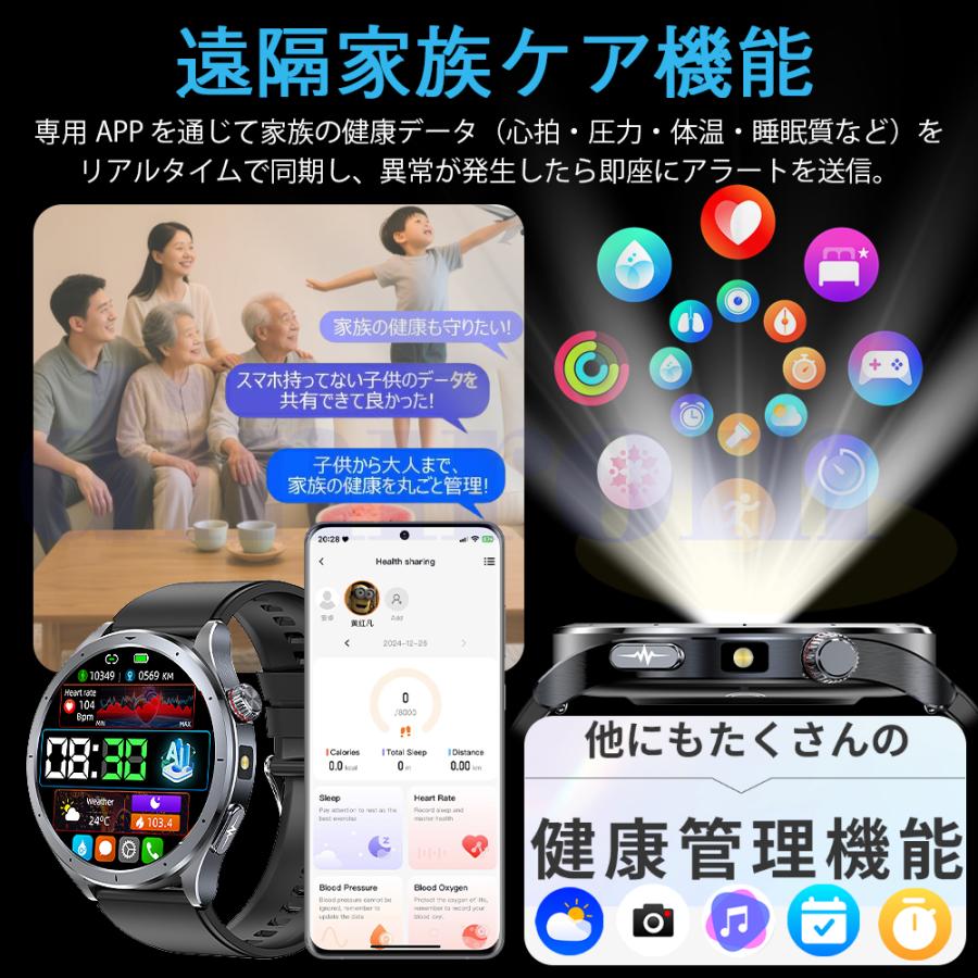 2026最新登場 スマートウォッチ 糖値 血圧測定 ECG心電図 通話機能 体温 血圧 体組成 血液成分分析 音声アシスタント 血中酸素 歩数計 睡眠 iPhone Android爆買の画像