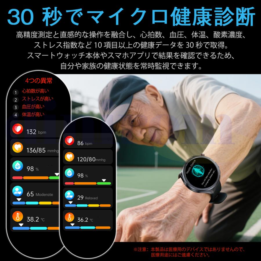 2026最新登場 スマートウォッチ 糖値 血圧測定 ECG心電図 通話機能 体温 血圧 体組成 血液成分分析 音声アシスタント 血中酸素 歩数計 睡眠 iPhone Android爆買の画像