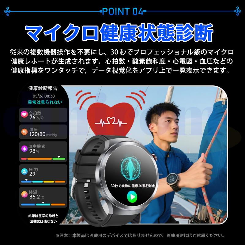 3026新登場! スマートウォッチ 健康管理 遠隔カメラ 呼吸訓練 マイクロ