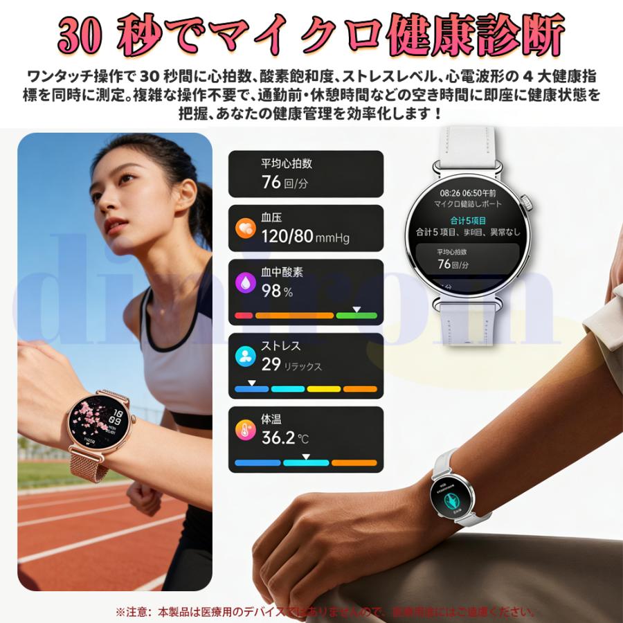 スマートウォッチ 医療レベル糖値 血圧測定 ECG心電図 通話機能 体温 血圧測定 体組成 血液成分分析 LINE着信通知 血中酸素 歩数計 睡眠 iPhone Android爆買の画像