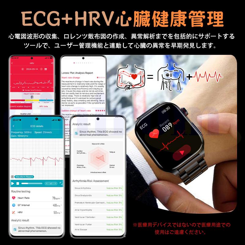2026新登場! スマートウォッチ 健康管理 ECG心電図 血液成分 マイクロ検診 bluetooth5.3通話 体温心拍数 血中酸素 音楽制御 血圧 気分検測 睡眠監視 爆買の画像