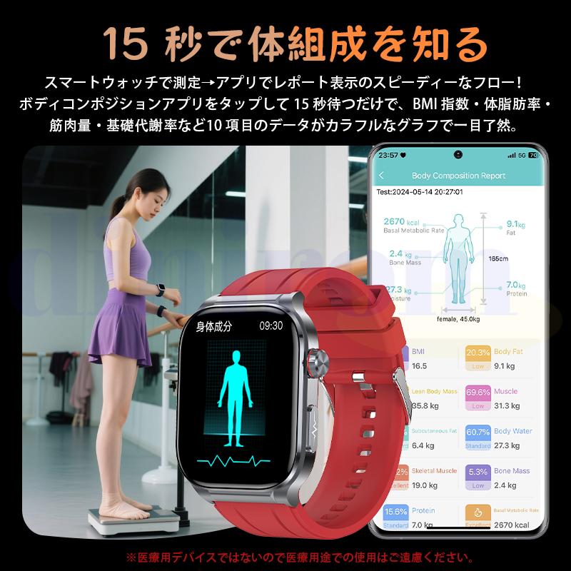 2026新登場! スマートウォッチ 健康管理 ECG心電図 血液成分 マイクロ検診 bluetooth5.3通話 体温心拍数 血中酸素 音楽制御 血圧 気分検測 睡眠監視 爆買の画像