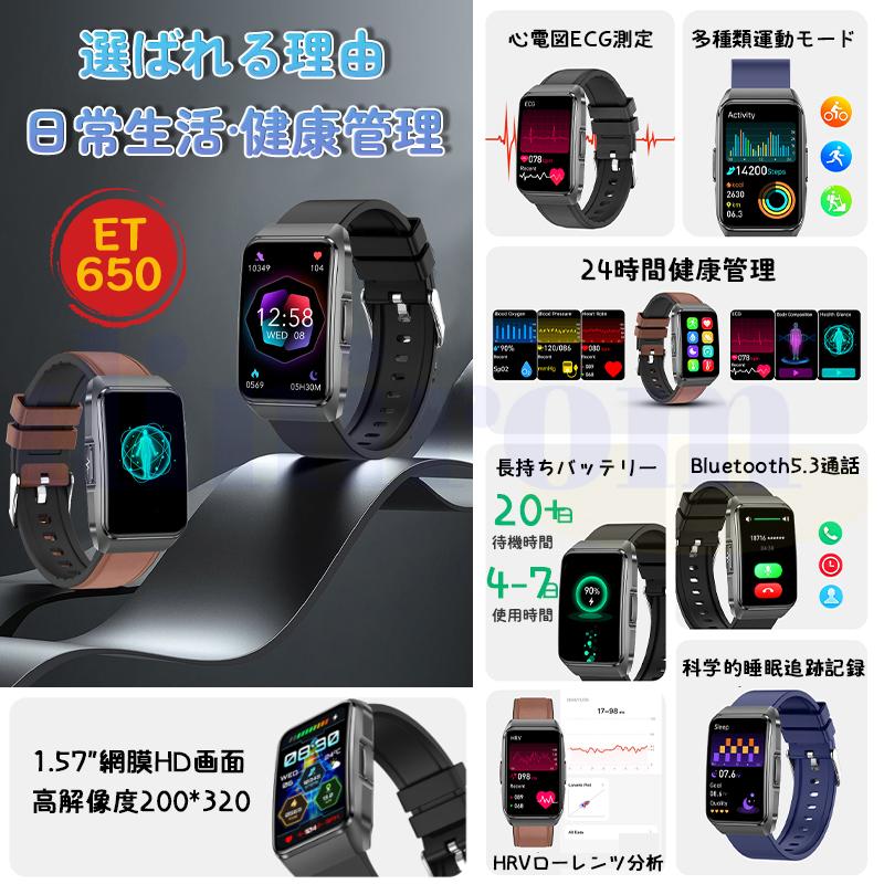 2026新登場! スマートウォッチ 医療レベル健康- ECG心電図 体組成 血液成分 bluetooth5.3通話 体温 HRV 心拍数 血中酸素 音楽制御 血圧 睡眠監視 歩数計 爆買の画像