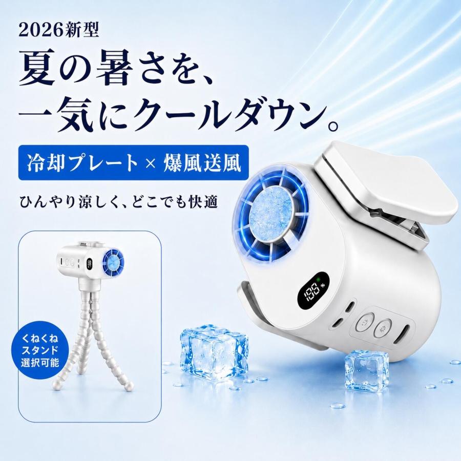 2026最新 ハンディファン 冷却プレート 首掛け 携帯扇風機 手持ち 卓上