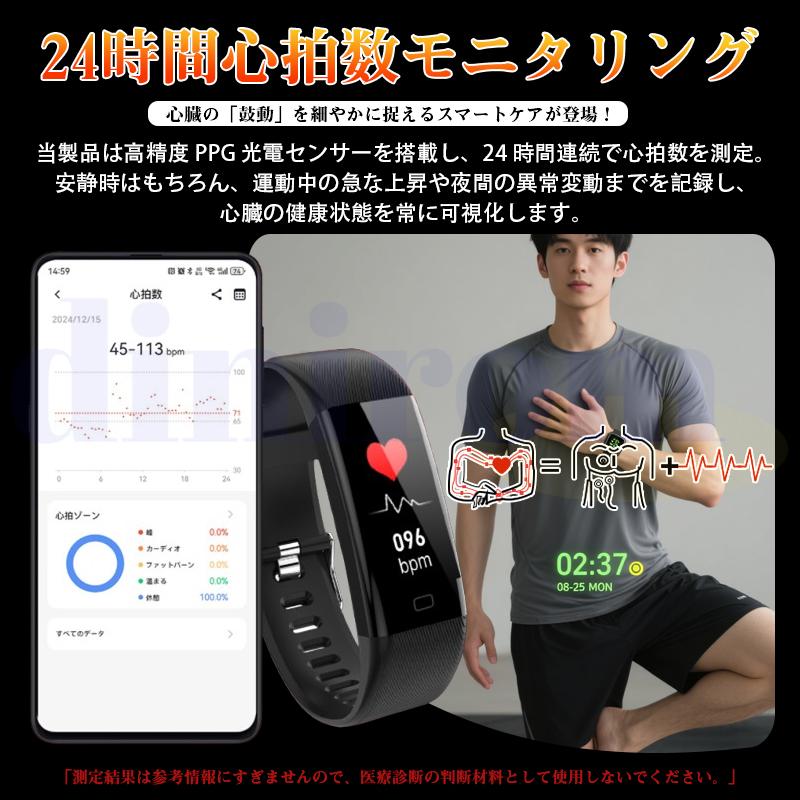 スマートウォッチ 正規品 日本製センサー 体温 血圧 血中酸素 心拍数 歩数計 51種類運動モード 体温高すぎ警告 着信通知 睡眠管理 歩数計 初心者 2026爆買の画像