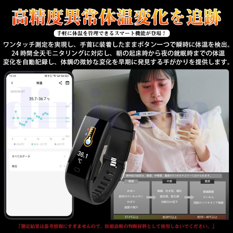 スマートウォッチ 正規品 日本製センサー 体温 血圧 血中酸素 心拍数 歩数計 51種類運動モード 体温高すぎ警告 着信通知 睡眠管理 歩数計 初心者 2026爆買の画像