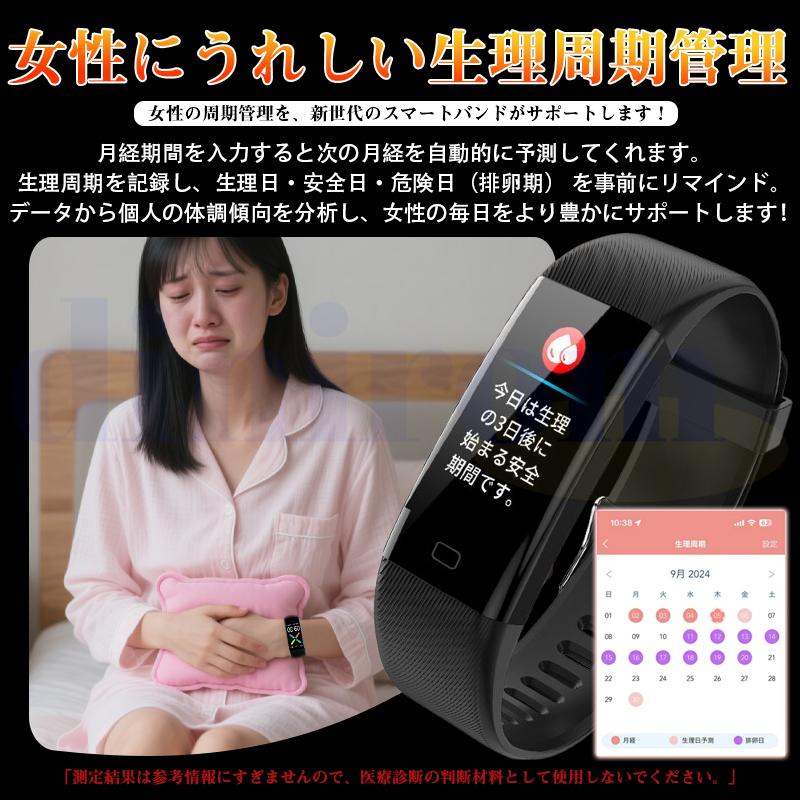 スマートウォッチ 正規品 日本製センサー 体温 血圧 血中酸素 心拍数 歩数計 51種類運動モード 体温高すぎ警告 着信通知 睡眠管理 歩数計 初心者 2026爆買の画像