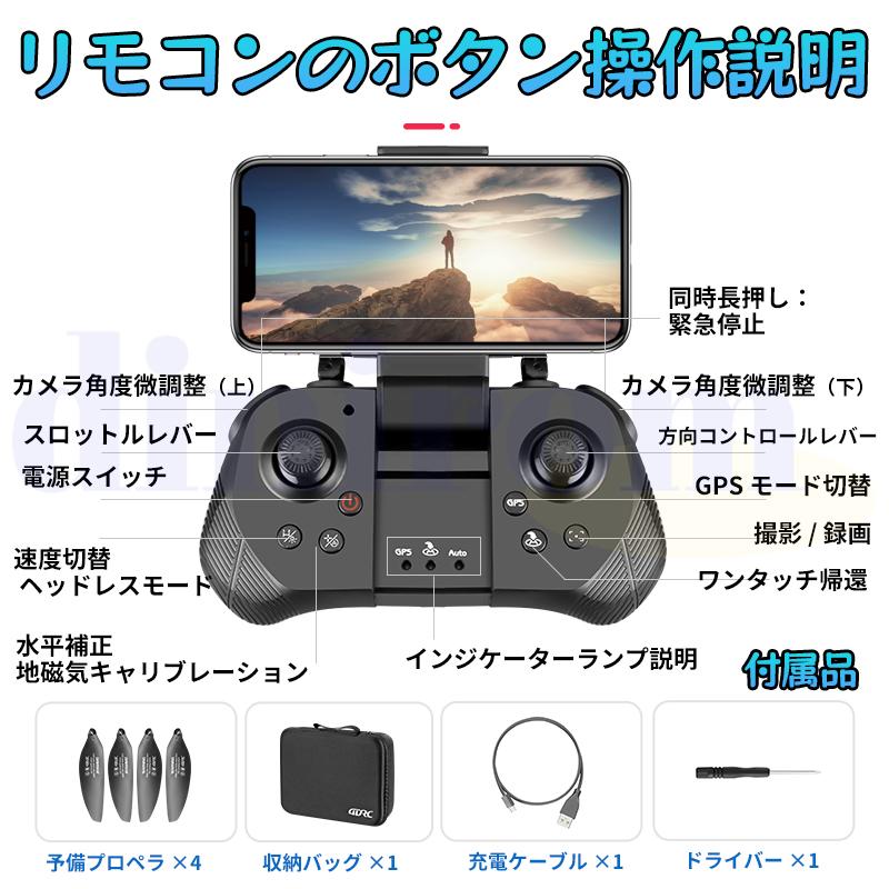 ドローン 8Kカメラ付き 免許不要 小型折り畳み式 GPS搭載 ブラシレス