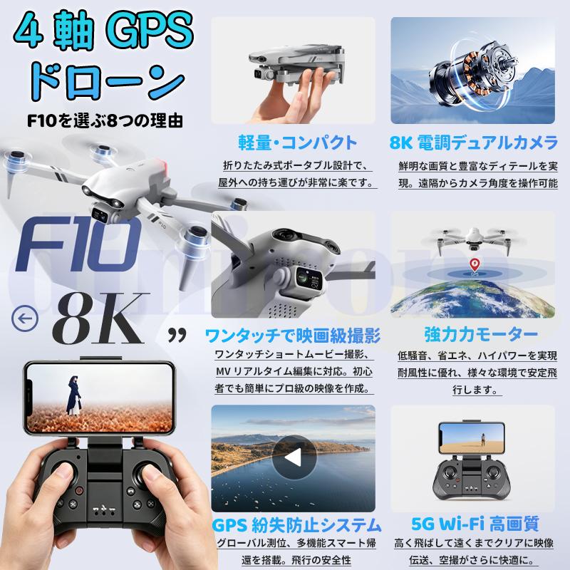 ドローン 8Kカメラ付き 免許不要 小型折り畳み式 GPS搭載 ブラシレス