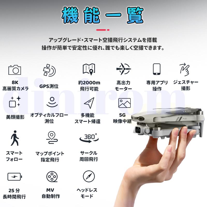 ドローン 8Kカメラ付き 免許不要 小型折り畳み式 GPS搭載 ブラシレス
