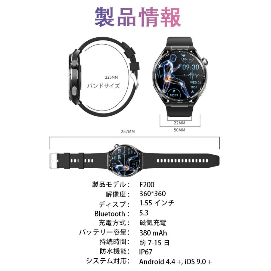 スマートウォッチ 医療レベル「健康- 血液成分 体組成分析」通話機能 ECG心電図 血中脂質 尿酸 血圧 心拍数 血中酸素 体温 睡眠管理 日本製センサー爆買の画像