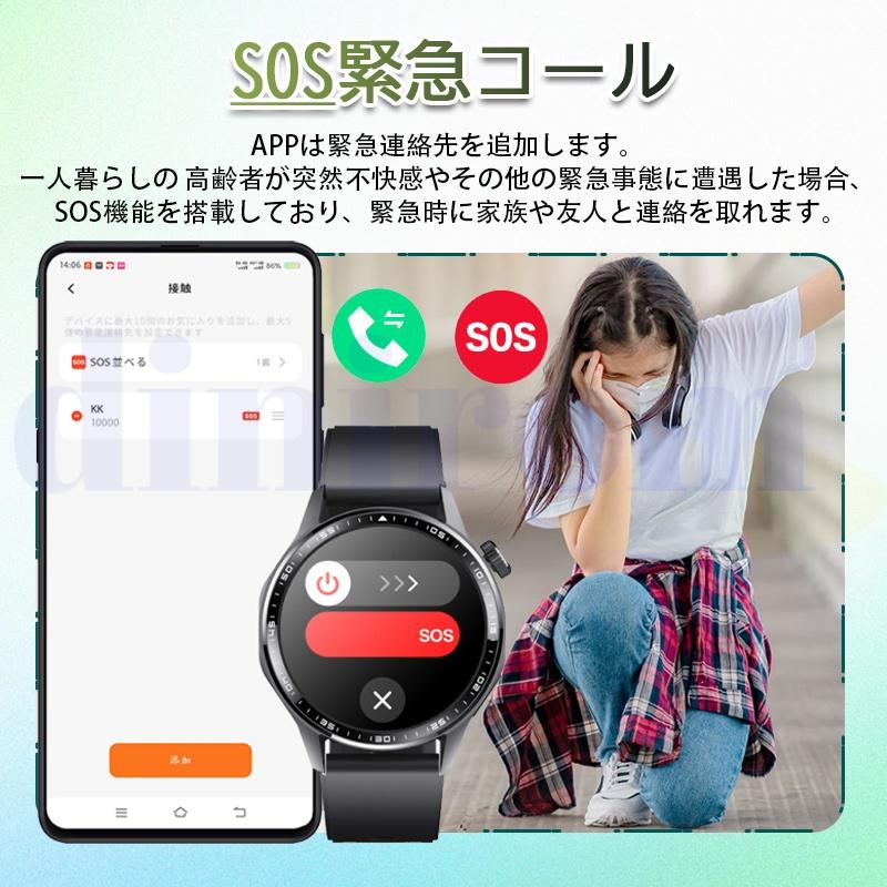 スマートウォッチ 健康管理 bluetooth5.3通話 音楽制御 睡眠監視 歩数
