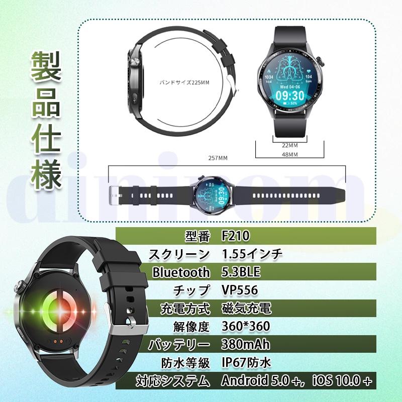 スマートウォッチ 24時間健康管理 糖値 ECG PPG心電図 体組成 通話機能付き 体温 血圧 血中酸素 血中脂質 尿酸 睡眠 HRV 歩数計 着信通知 SOS 音楽爆買の画像