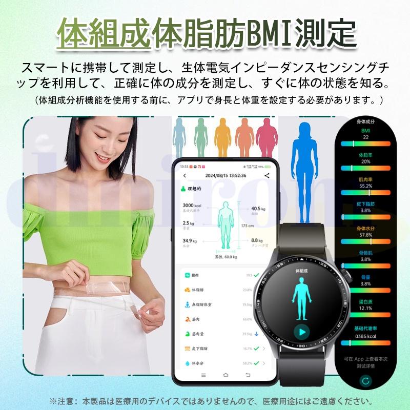 スマートウォッチ 24時間健康管理 糖値 ECG PPG心電図 体組成 通話機能付き 体温 血圧 血中酸素 血中脂質 尿酸 睡眠 HRV 歩数計 着信通知 SOS 音楽爆買の画像