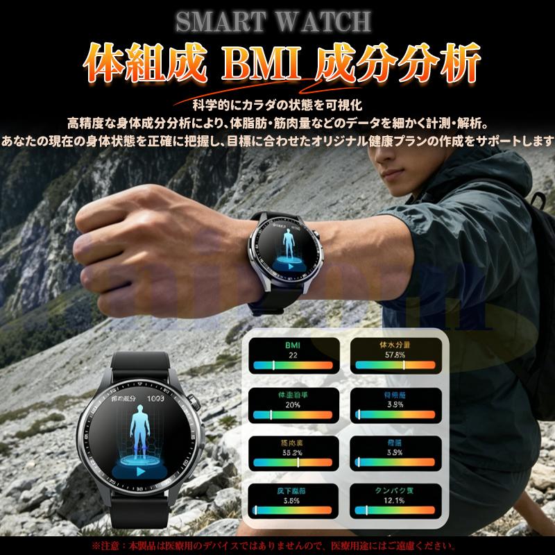 スマートウォッチ 24時間健康管理 体組成 通話機能付き 血中酸素 睡眠 歩数計 着信通知 SOS 音楽 遠隔爆買の画像