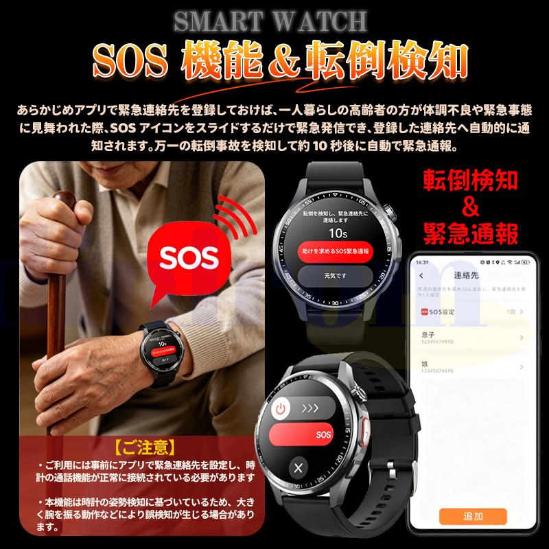 スマートウォッチ 24時間健康管理 体組成 通話機能付き 血中酸素 睡眠 歩数計 着信通知 SOS 音楽 遠隔爆買の画像