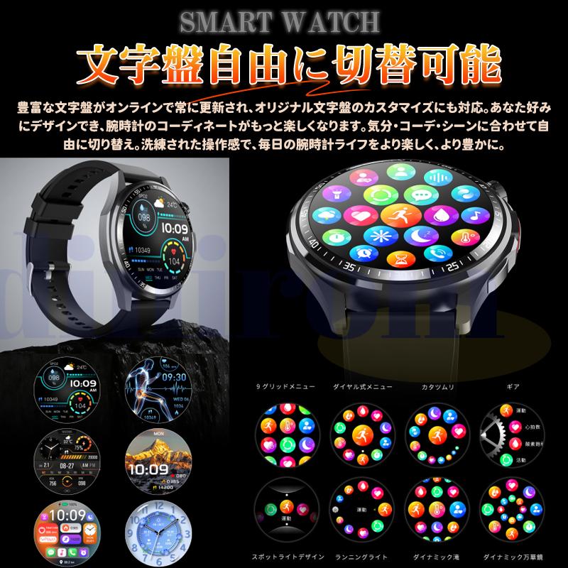 スマートウォッチ 24時間健康管理 体組成 通話機能付き 血中酸素 睡眠 歩数計 着信通知 SOS 音楽 遠隔爆買の画像