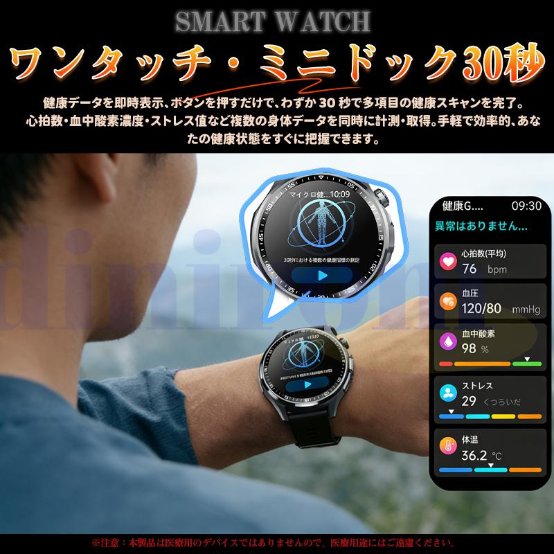 スマートウォッチ 24時間健康管理 体組成 通話機能付き 血中酸素 睡眠 歩数計 着信通知 SOS 音楽 遠隔爆買の画像