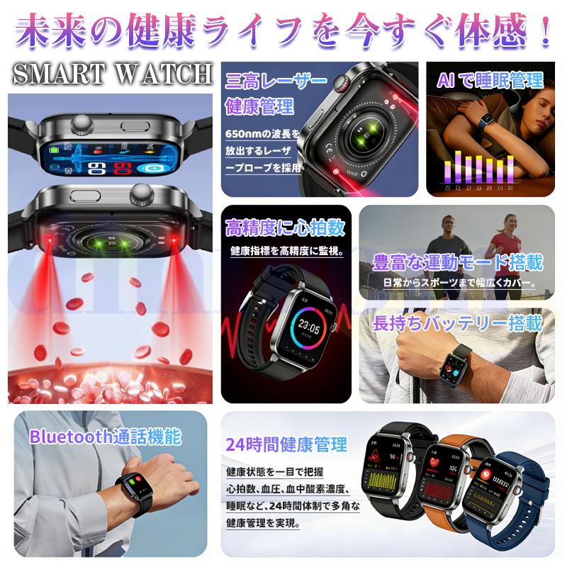 2026新登場! スマートウォッチ レーザー理療 健康管理 ECG心電図 bluetooth5.3通話 体温 心拍数 血中酸素 音楽制御 血圧 睡眠監視 歩数計 爆買の画像