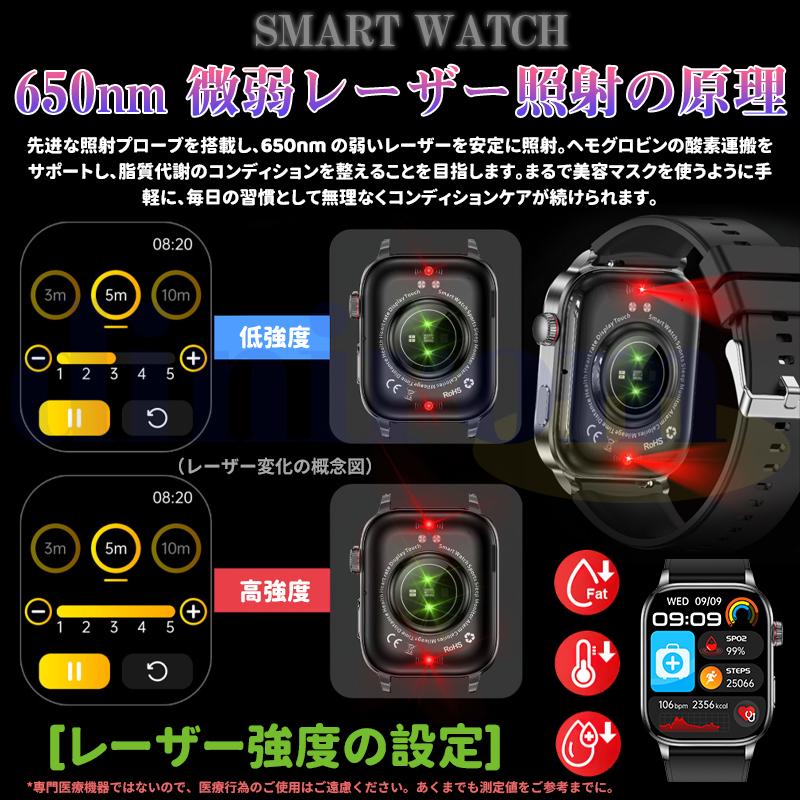 2026新登場! スマートウォッチ レーザー理療 健康管理 ECG心電図 bluetooth5.3通話 体温 心拍数 血中酸素 音楽制御 血圧 睡眠監視 歩数計 爆買の画像