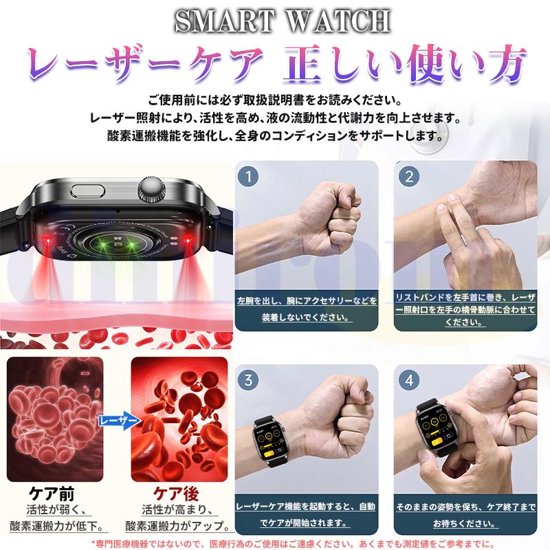 2026新登場! スマートウォッチ レーザー理療 健康管理 ECG心電図 bluetooth5.3通話 体温 心拍数 血中酸素 音楽制御 血圧 睡眠監視 歩数計 爆買の画像