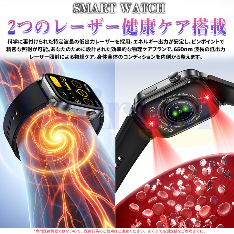 2026新登場! スマートウォッチ レーザー理療 健康管理 ECG心電図 bluetooth5.3通話 体温 心拍数 血中酸素 音楽制御 血圧 睡眠監視 歩数計 爆買の画像