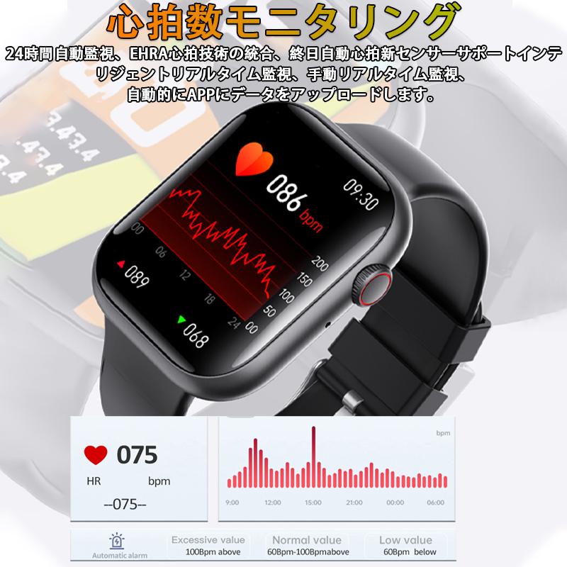 スマートウォッチ 健康-測定 bluetooth5.3通話機能 血液成分分析 体温