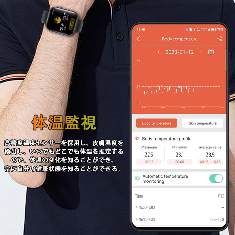スマートウォッチ 健康-測定 bluetooth5.3通話機能 血液成分分析 体温 血圧 血中酸素 心拍数 音楽制御 睡眠監視 高精度歩数計 Line通知 女性周期管理爆買の画像