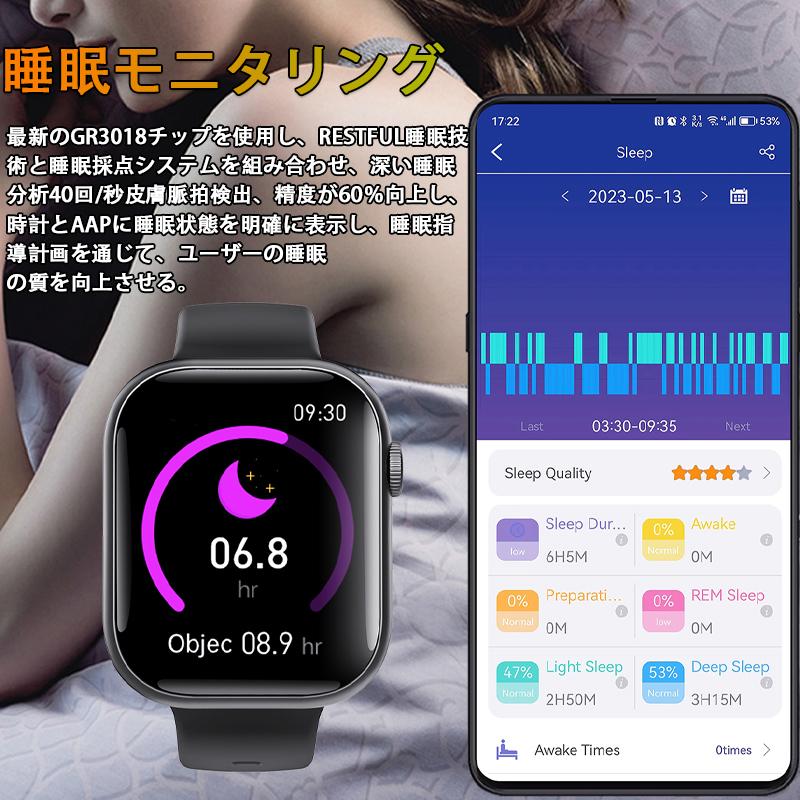 スマートウォッチ 健康-測定 bluetooth5.3通話機能 血液成分分析 体温 血圧 血中酸素 心拍数 音楽制御 睡眠監視 高精度歩数計 Line通知 女性周期管理爆買の画像