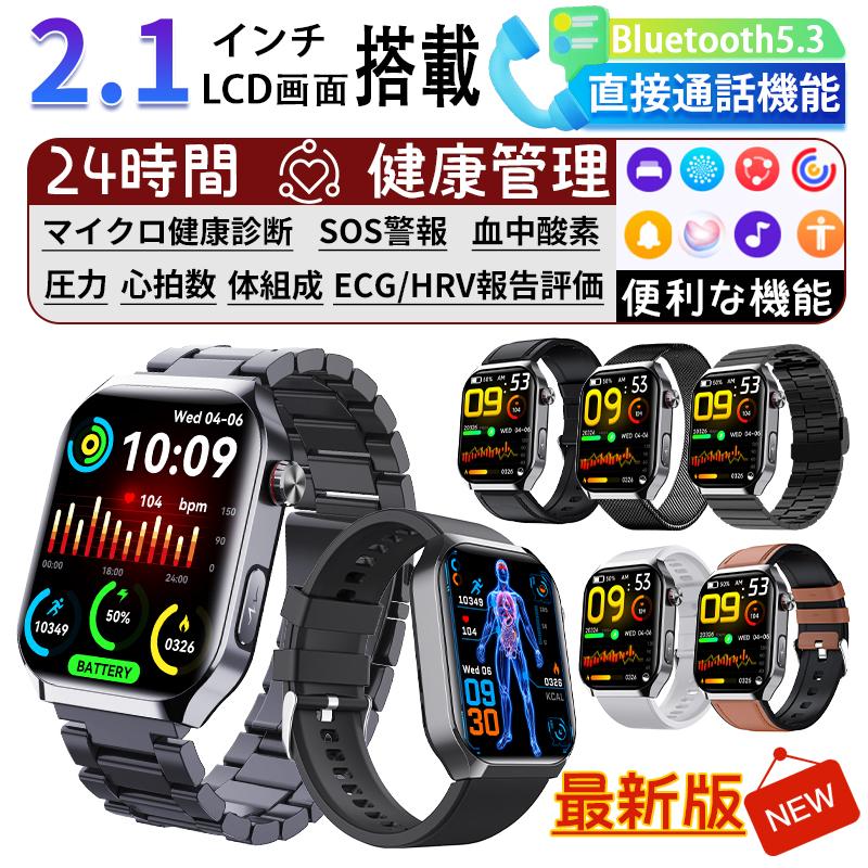 スマートウォッチ 医療レベル血糖評価 ECG心電図 体組成 血液成分分析