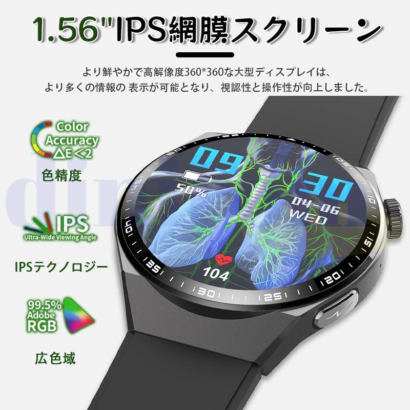 スマートウォッチ 医療レベル健康管理 ECG心電図 体組成 血液成分分析