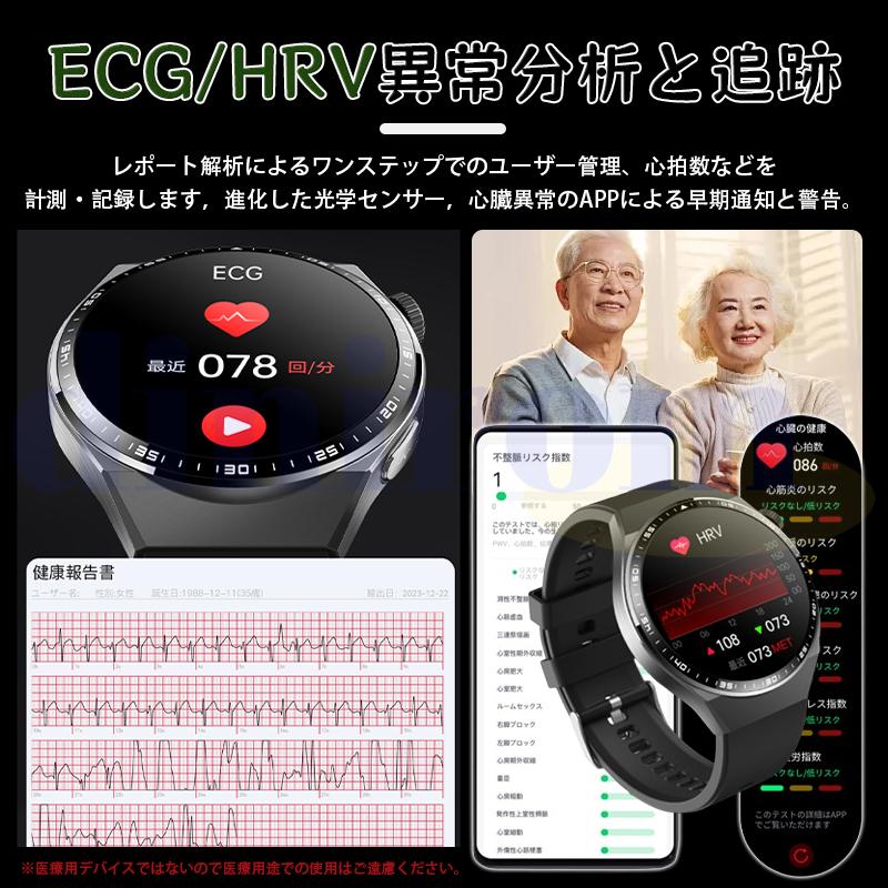 スマートウォッチ 医療レベル健康管理 ECG心電図 体組成 血液成分分析 bluetooth5.3通話 体温 心拍数 血中酸素 音楽制御 血圧 睡眠監視 歩数計 爆買の画像