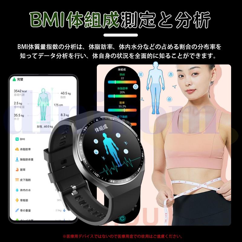 スマートウォッチ 医療レベル健康管理 ECG心電図 体組成 血液成分分析