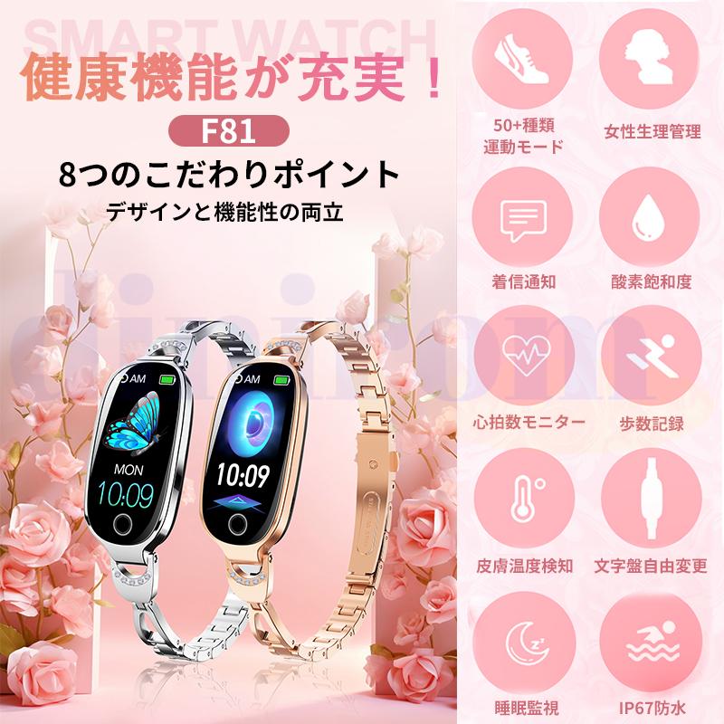 スマートウォッチ 正規品 健康管理 血圧 体温 血中酸素 心拍数 日本製センサー 女性生理管理 着信通知 睡眠管理 歩数計 初心者 レディース 2026爆買の画像