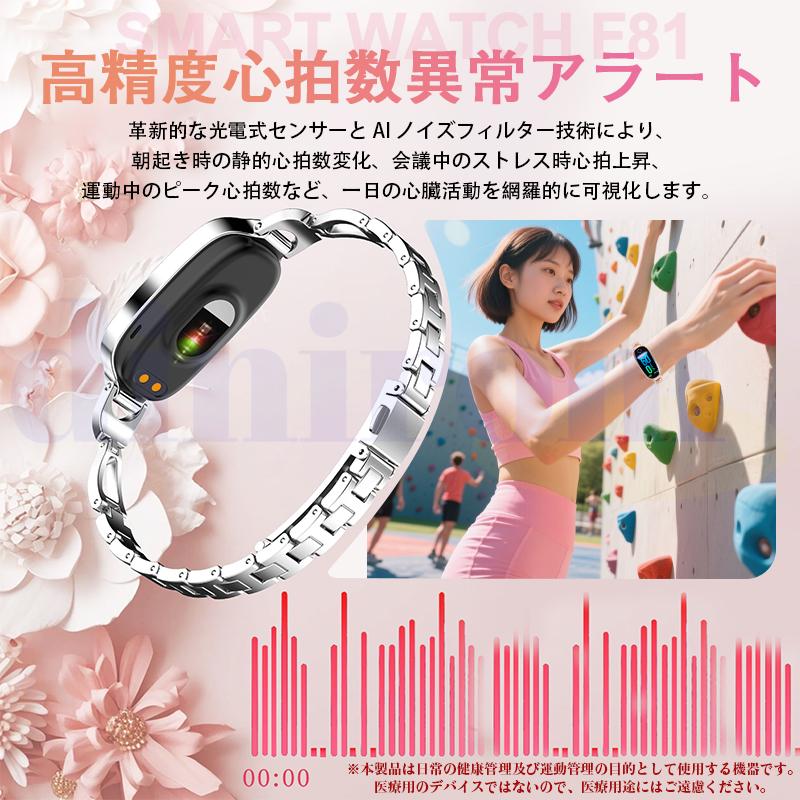 スマートウォッチ 正規品 健康管理 血圧 体温 血中酸素 心拍数 日本製センサー 女性生理管理 着信通知 睡眠管理 歩数計 初心者 レディース 2026爆買の画像