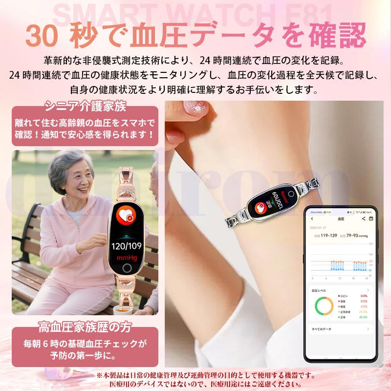 スマートウォッチ 正規品 健康管理 血圧 体温 血中酸素 心拍数 日本製センサー 女性生理管理 着信通知 睡眠管理 歩数計 初心者 レディース 2026爆買の画像