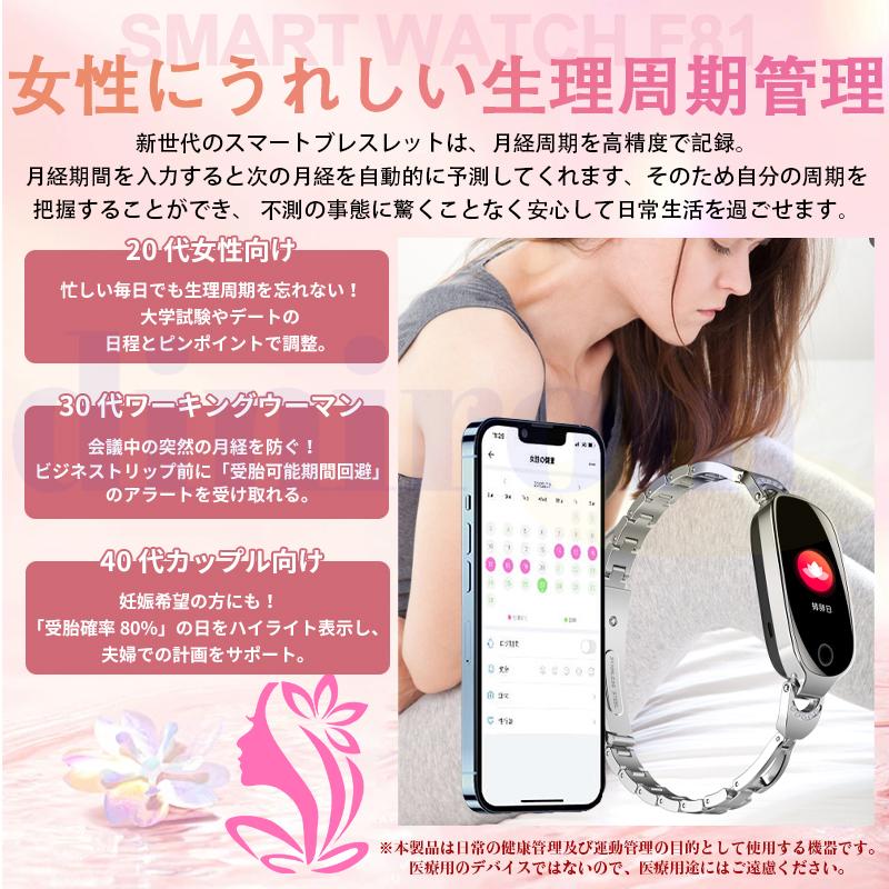スマートウォッチ 正規品 健康管理 血圧 体温 血中酸素 心拍数 日本製センサー 女性生理管理 着信通知 睡眠管理 歩数計 初心者 レディース 2026爆買の画像
