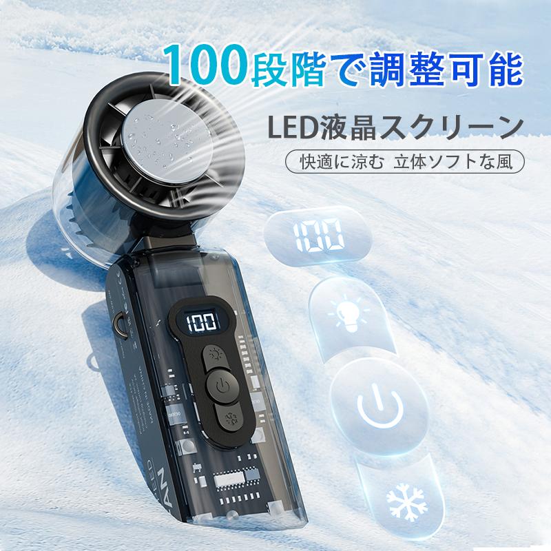 2026新登場 ハンディファン 扇風機 無極調整 携帯扇風機 手持ち扇風機