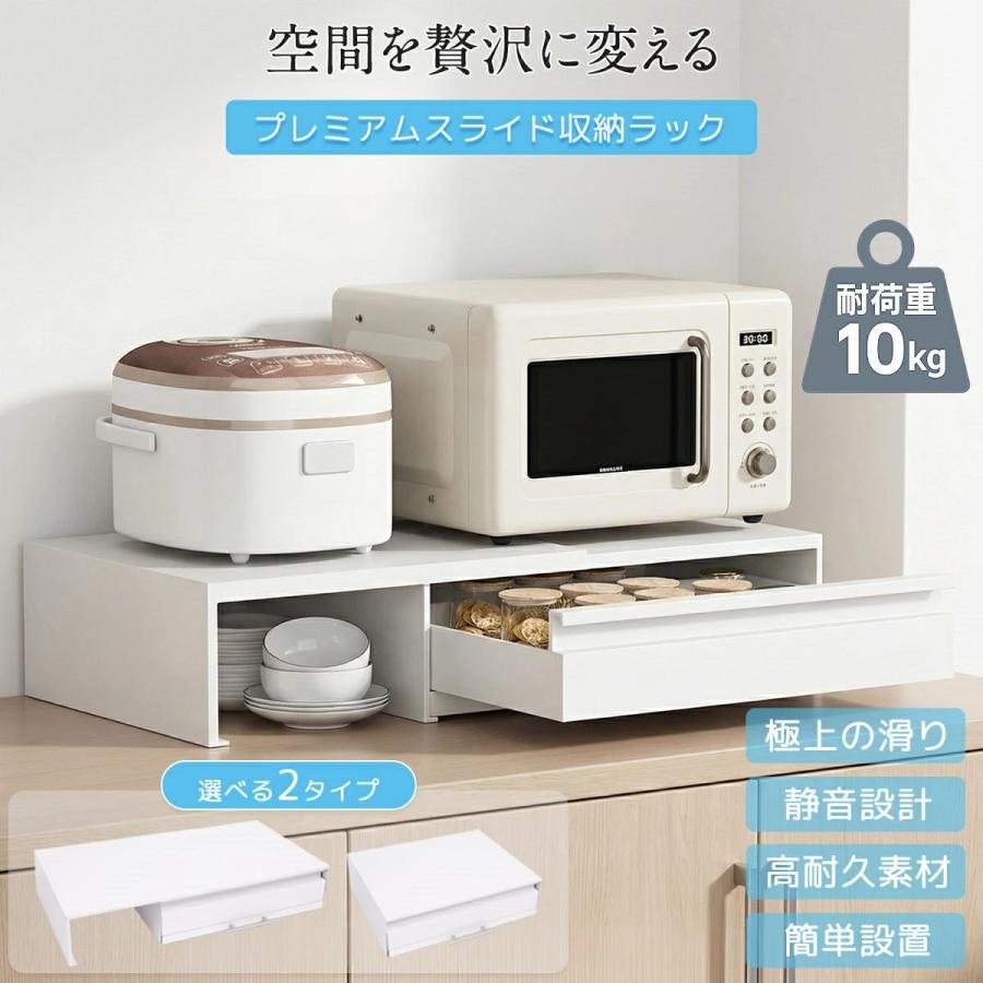 スライドテーブル 電子レンジラック レンジ台 収納ラック 家電下収納