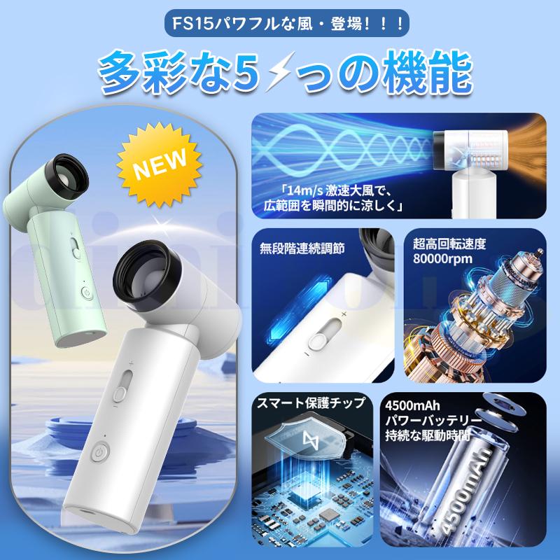 ワイヤレス ハンディファン FS15 2025新登場 ハンディファン 扇風機 無極調整 携帯扇風機 手持ち扇風機