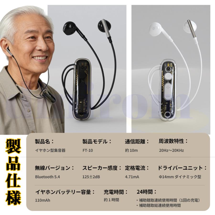 集音器 イヤホン型 ワイヤレス 口コミ 使いやすい 小型 両耳 片耳