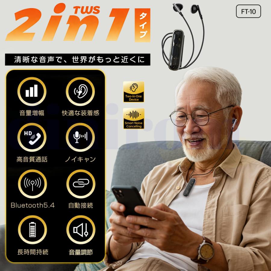 集音器 イヤホン型 ワイヤレス 口コミ 使いやすい 小型 両耳 片耳