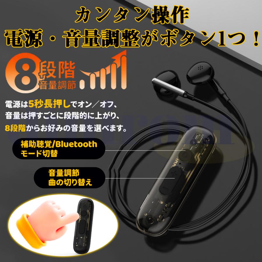 充電式集音器　高齢者集音器　超高感度集音器　音声拡張機　イヤホン 楽天市場】高齢者 両耳装用集音器 音声拡張器 耳掛けタイプ 左右両用