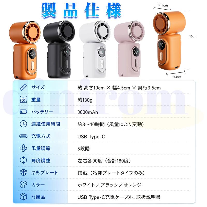 2026最新 ハンディファン 冷却プレート付き 日傘 クリップ USB充電