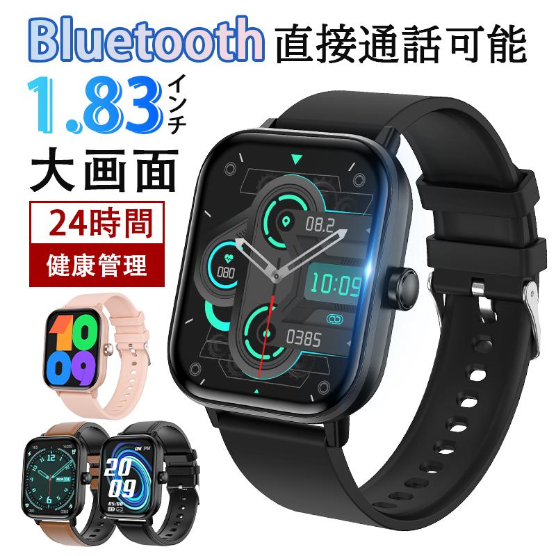 スマートウォッチ 正規品 24時間健康管理 通話機能付き 健康 歩数計