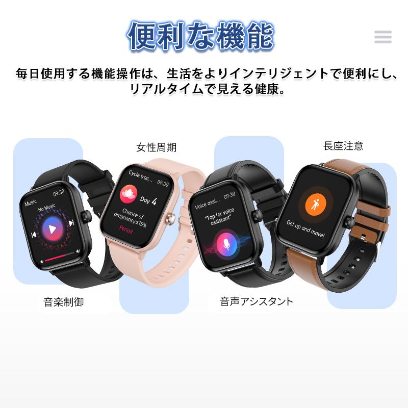 スマートウォッチ 正規品 24時間健康管理 通話機能付き 健康 歩数計 