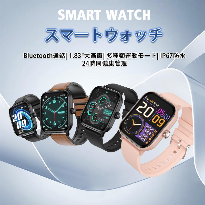 スマートウォッチ 正規品 24時間健康管理 通話機能付き 健康 歩数計