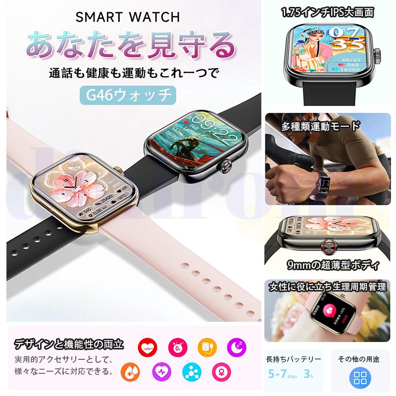 2026新登場! スマートウォッチ 健康-測定 bluetooth5.3通話 レディースメンズ HRV 心拍数 血中酸素 音楽制御 血圧 睡眠監視 歩数計 女性生理管理 日本製爆買の画像